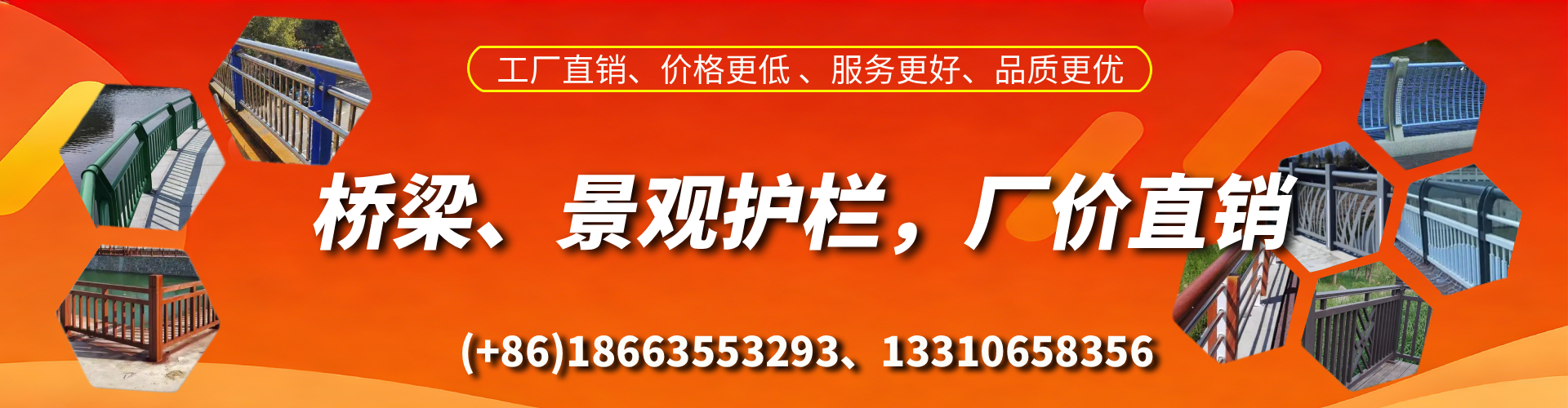 三亚桥梁护栏生产厂家